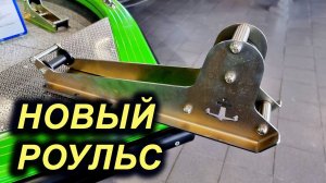 Роульс для покатного якоря, "покатуха". Рыбалка сплавом на хариуса, снасть тиролька и балда.