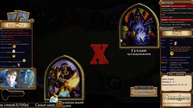 Hearthstone. Ранкеды. Часть 1 [5 июня] смотреть онлайн