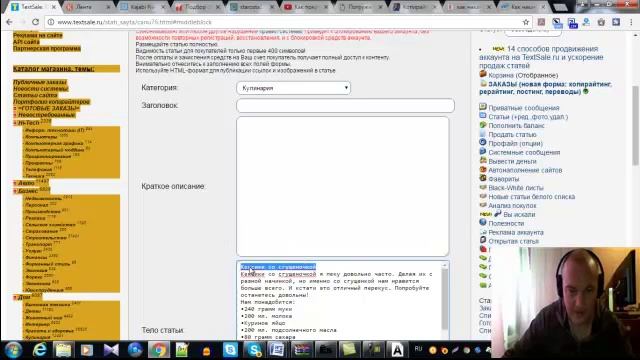 Как продать статью смотреть онлайн