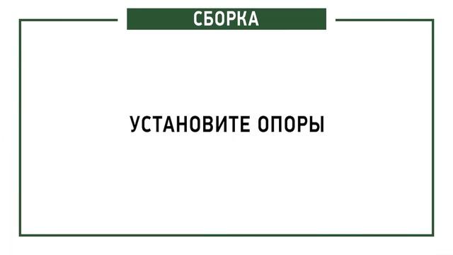 Стол 