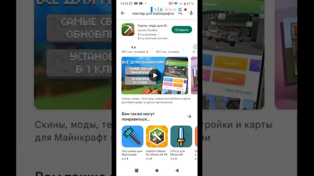 Как скачать мод на визер шторма смотреть онлайн