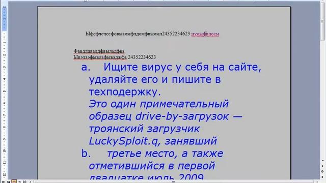 Основы Word 2003 - 3 часть - урок 19 смотреть онлайн