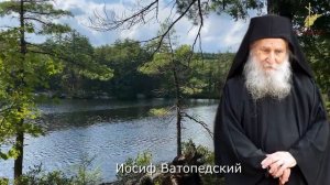 Старец Иосиф Ватопедский, ученик прп. Иосифа Исихаста, о Иисусовой молитве в миру.