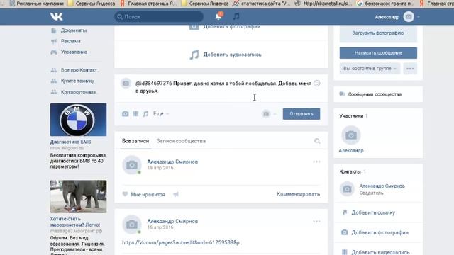 Как написать сообщение вконтакте, если закрыта личка смотреть онлайн