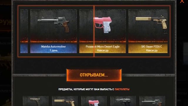 Warface: Крутим кейсы на WARCASE смотреть онлайн