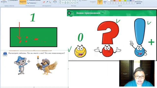 5 кл Урок Знаки препинания в конце предложения смотреть онлайн
