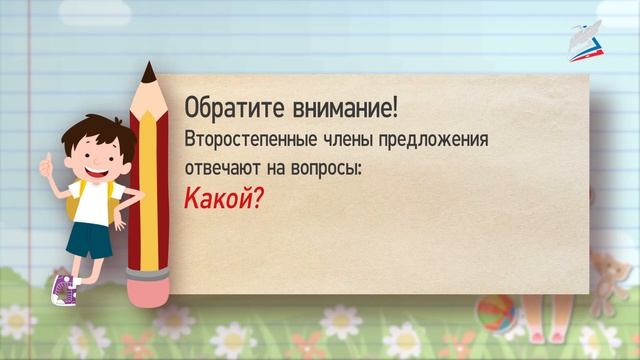 Урок 54  что такое распространенное и нераспространенное пр