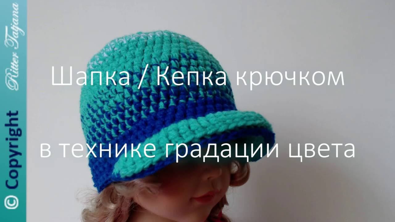 #42. Кепка/Шапка с козырьком. Анонс. смотреть онлайн