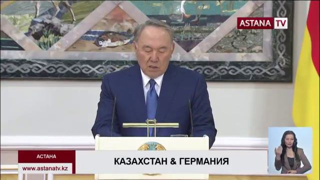 Немецкий бизнес может принять участие в процессе индустриализации Казахстана смотреть онлайн