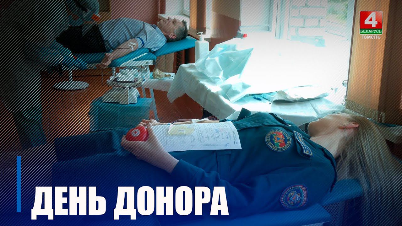 Депутаты, сенаторы, руководство и сотрудники БОКК. В Гомеле прошла акция по безвозмездной кроводаче смотреть онлайн