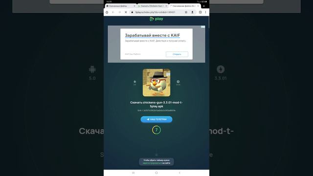 Скачать Чикен ган мод деньгами смотреть онлайн