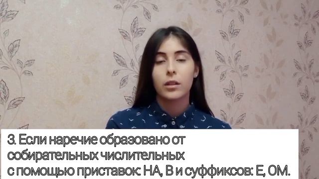 Диана Гасимова. Слитное написание наречий смотреть онлайн