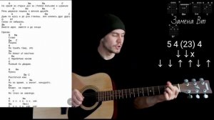 СЛОВО ПАЦАНА - Макс Корж: как играть на гитаре без баррэ, аккорды, разбор + cover