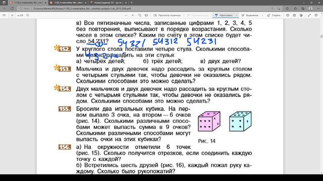 Математика 6 класс №10 смотреть онлайн
