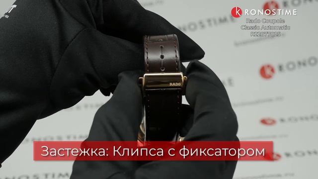 Rado Coupole Classic Automatic R22877025 - KronosTime.RU обзор часов