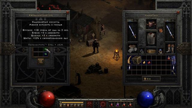Пустыня ужаса. Diablo 2 Resurrected. Прохождение 4. смотреть онлайн