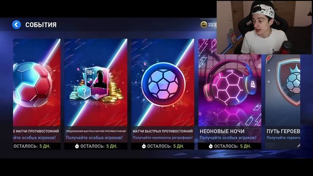 FIFA 23 MOBILE - ДОЖДАЛИСЬ!