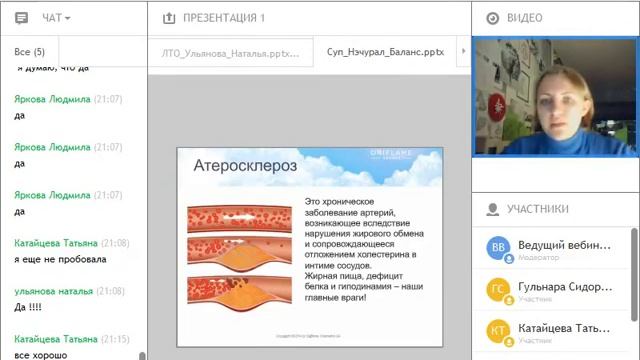 Суп «Нэчурал Баланс» Вяткина Ольга 17.11.2016