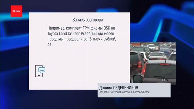 В Красноярске упали цены на новые автозапчасти на иномарки смотреть онлайн