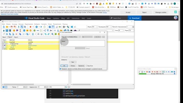 Pulover's Macro Creator распознаем текст и не только смотреть онлайн