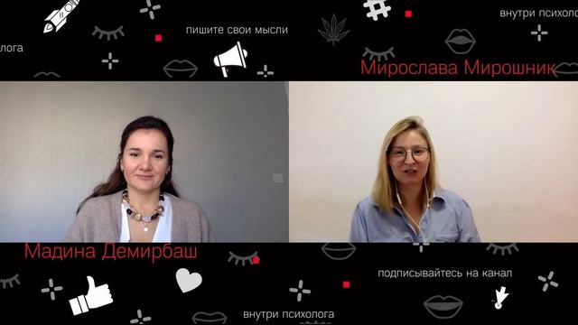 Из созависимости в здоровые отношения/Обесценивание себя/Трудности эмиграции/Внутри Психолога №21 смотреть онлайн