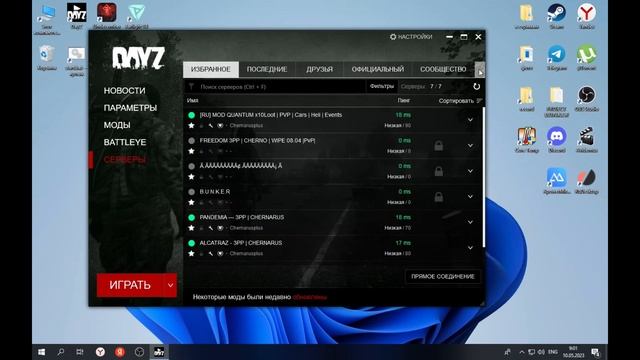 СОЗДАЕМ СЕРВЕР В DAYZ ЗА 10 МИНУТ в 2023 ГОДУ смотреть онлайн