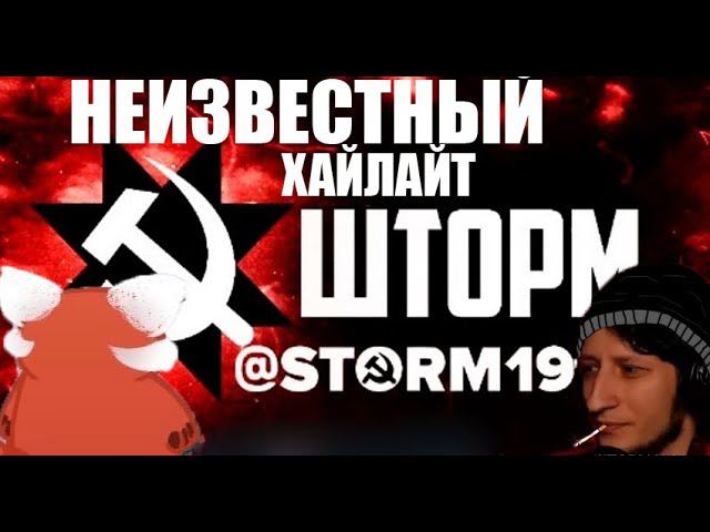 НЕИЗВЕСТНЫЙ ХАЙЛАЙТ