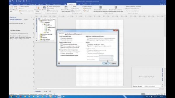 VISIO+VBA Перебор и экспорт в Excel