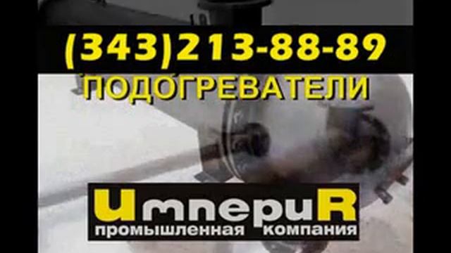 Подогреватели ВВП кожухотрубные смотреть онлайн