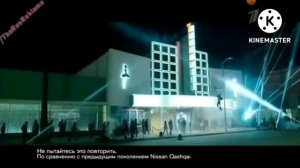 Реклама Nissan Qashqai 2015 И Кашкай Город покорен!