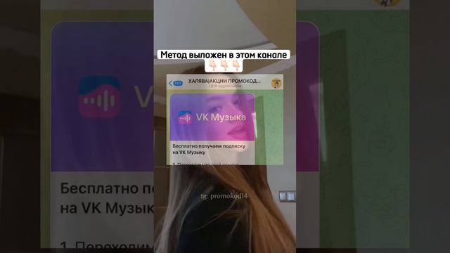 Инструкция: как слушать музыку в vk без рекламы🔥 смотреть онлайн
