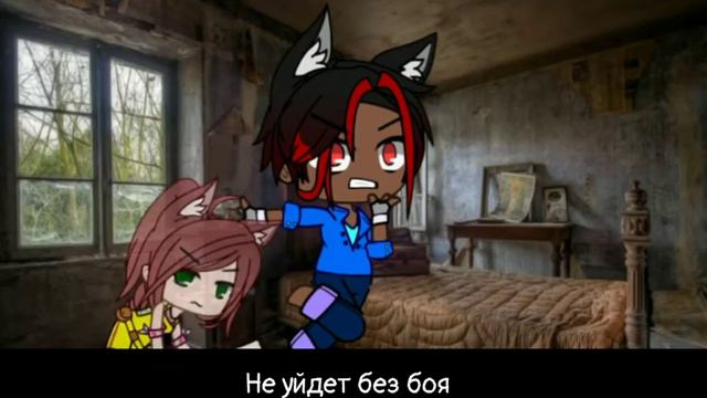 |{Partners In Crime}|•GCMV•|~с переводом~|