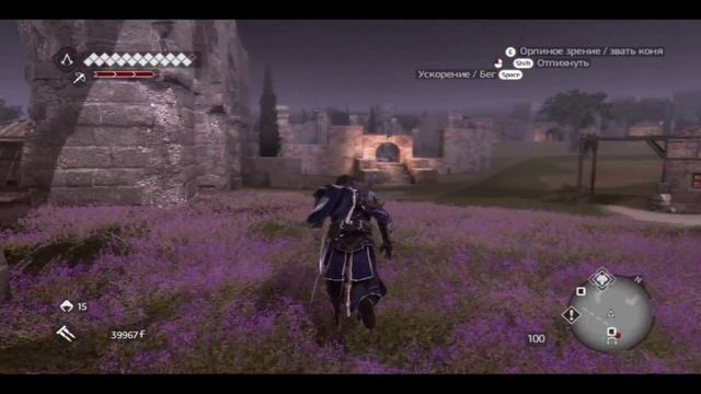 Assasin's Creed: Brotherhood серия 47 - Четвёртое логово Ромула смотреть онлайн