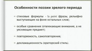 Лекция 12. Лермонтов.
