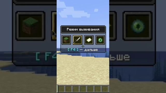 Как переключать режимы без команд в minecraft смотреть онлайн