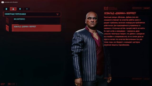 ОСВАЛЬД "ДУБМАН" ФОРРЕСТ | ПОЛНАЯ ГОЛОСОВАЯ ЛИНИЯ #CYBERPUNK2077 #КИБЕРПАНК2077 смотреть онлайн