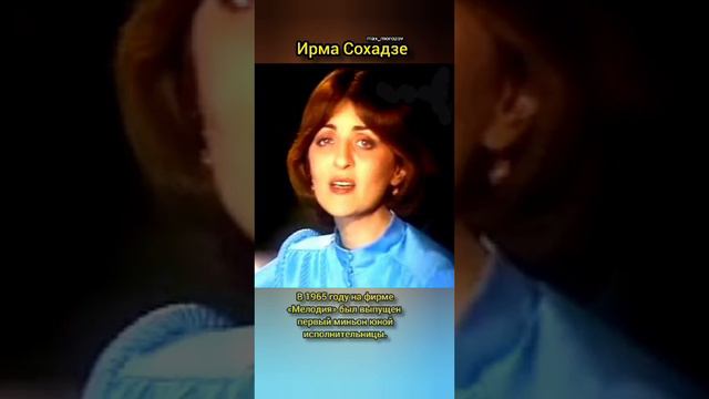 Знаменитости# Популярные люди в мире# Ирма Сохадзе# Оранжевая песня смотреть онлайн