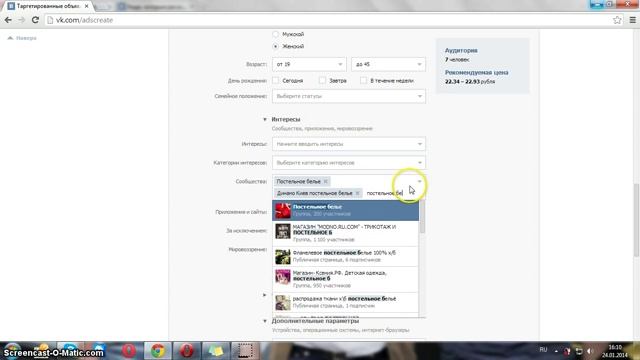 Как эффективно создать рекламную компанию в вк смотреть онлайн