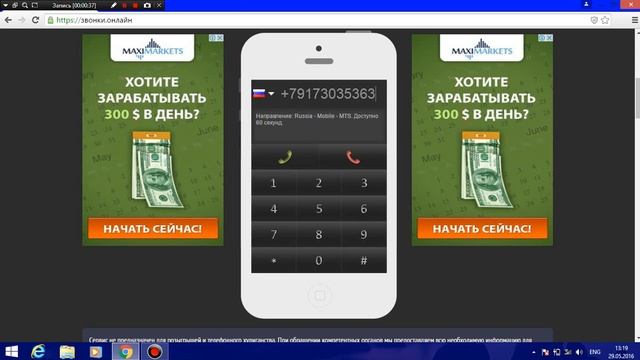 как звонить с компьютора на телефон смотреть онлайн