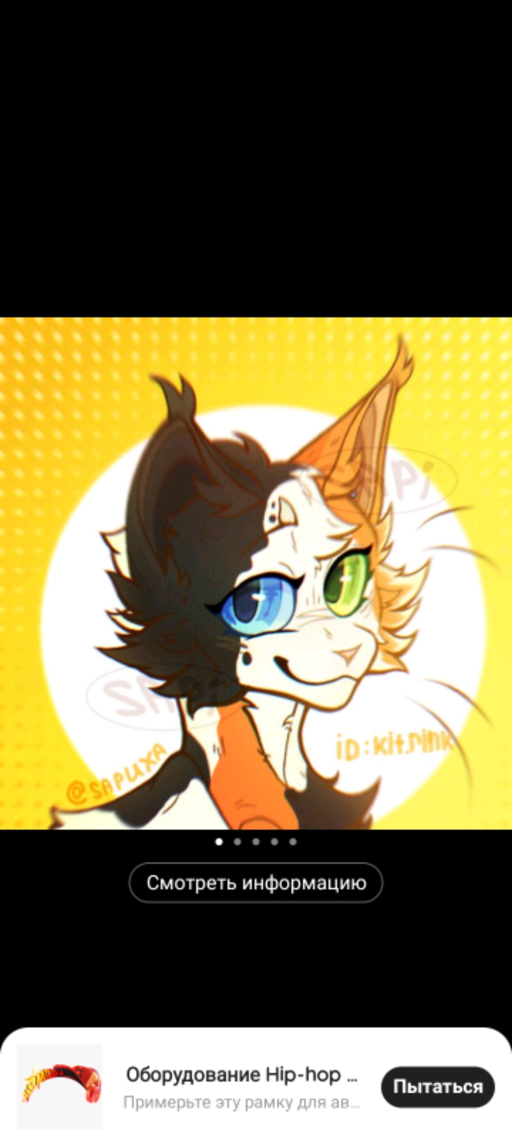 мяу-мяу мяу-мяу