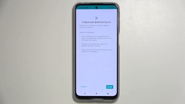 Настройка разблокировки по лицу на Motorola Moto G31 / FaceID Motorola Moto G31 смотреть онлайн