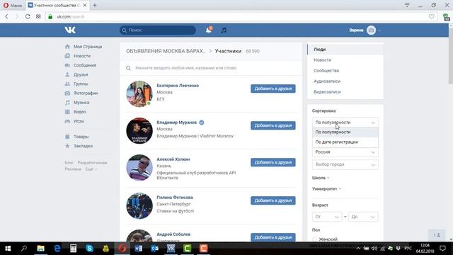 Парсер участников сообщества вконтакте смотреть онлайн