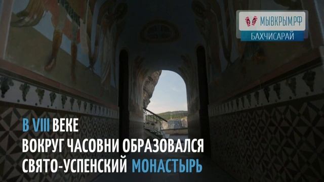 Отдых в Крыму. Бахчисарай. Свято-Успенский пещерный монастырь. МЫ В КРЫМ смотреть онлайн