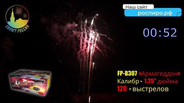 Супер салют FP B307 "Армагеддон" смотреть онлайн