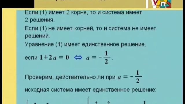 Подготовка для абитуриентов. Алгебра 11 класс. Метод интервалов. Решение неравенств смотреть онлайн