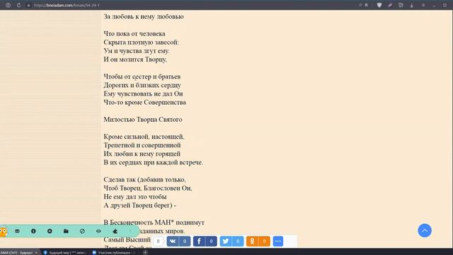 Уроки Книги "Жизни Вопреки". Творения мои - Царю ❤️🙏🏻🔯 смотреть онлайн