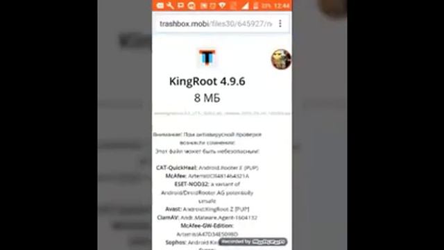 Как скачать root права на androed смотреть онлайн