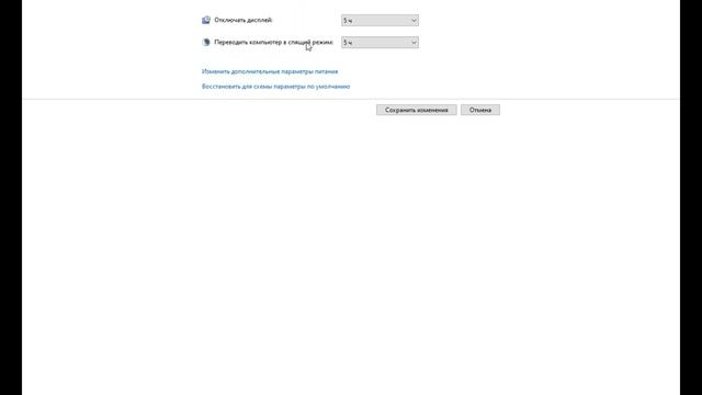 Настройки времени выключения пк смотреть онлайн