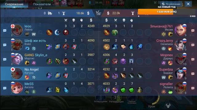 Mobile Legends: Подпивасный рейт с ПК на 1 катку смотреть онлайн
