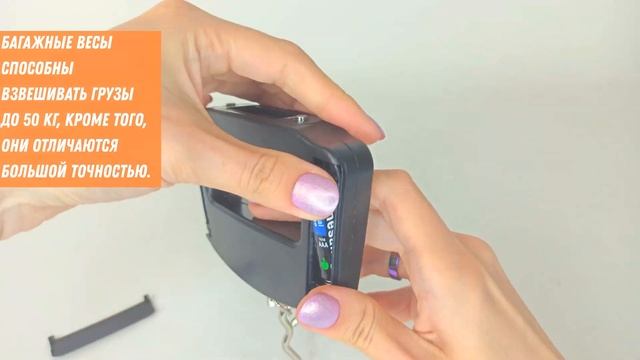 Ручные электронные весы для багажа ElectLuggage смотреть онлайн